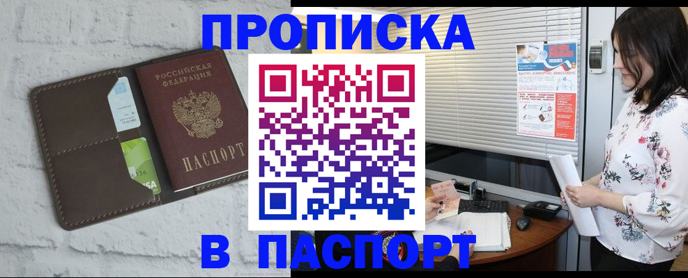 временная регистрация для всех в Стерлитамаке